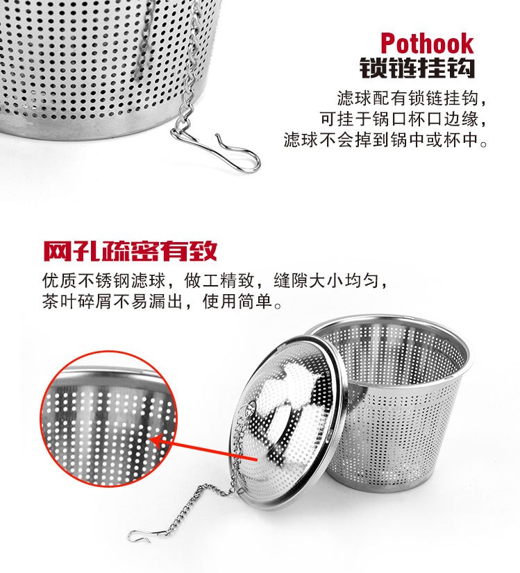 304不锈钢茶球 不锈钢茶叶过滤器 泡茶器 味宝 卤料球煲汤调料球详情图15