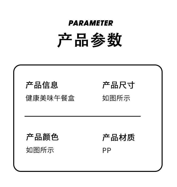 330长方形带餐具三个塑料pp饭盒详情图6