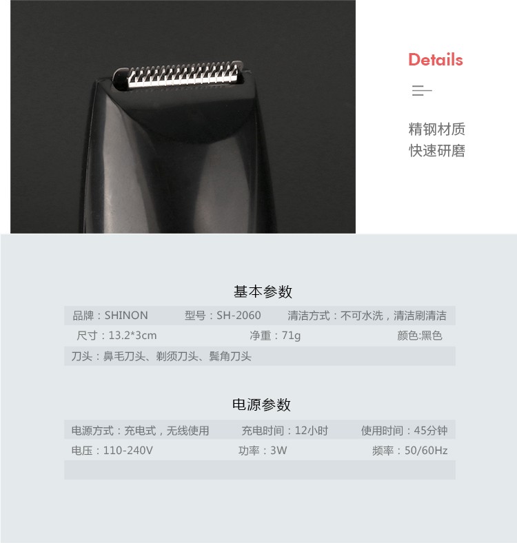 套装鼻毛修剪器 3合1剃鼻毛器耳毛清洁器剃胡须刀鼻毛刀男士 2060详情9