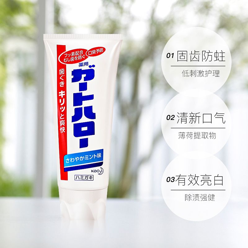 花王大白牙膏产品图