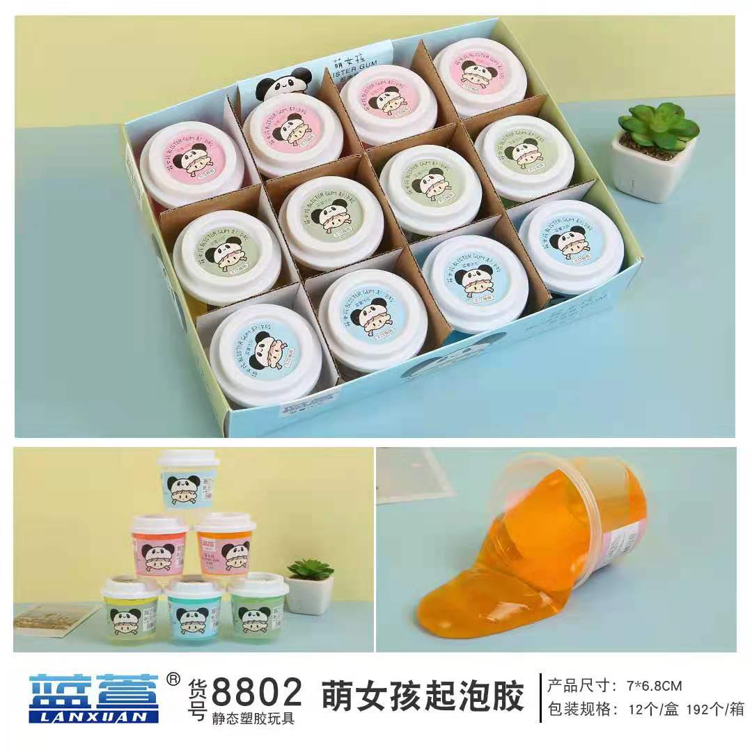 蓝萱8802泡芙棉花泥