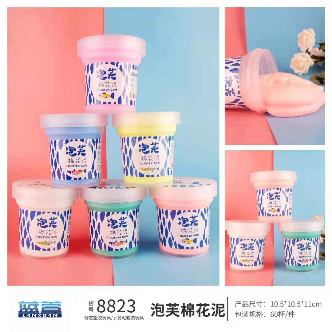 蓝萱8823泡芙棉花泥