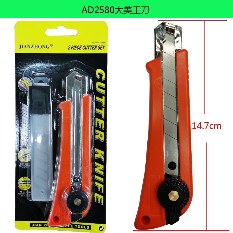 AD2580 Utility knife Wall knife Wallpaper knife Hardware tool 2021