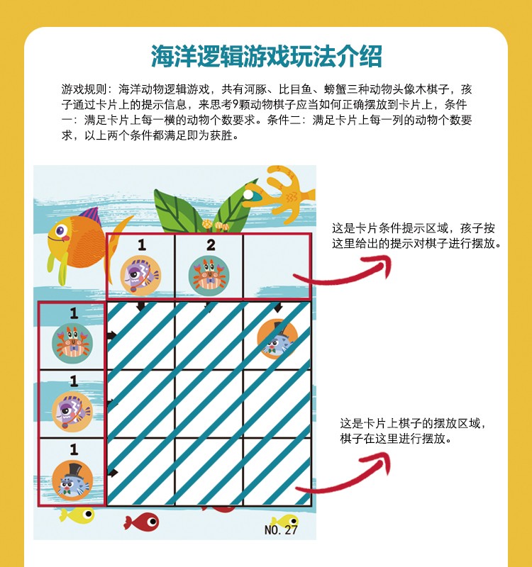 Wooden toys, educational puzzles, early education puzzles, parent-child games, logical thinking, strong fun, rich colors, educational animal logical thinking game toys detail image 5