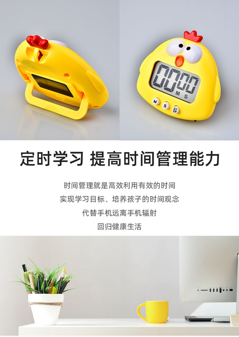 可爱小鸡电子数字计时器学习时间管理器 厨房烘焙定时器详情12