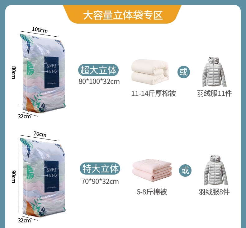 百特兔真空压缩袋棉被被子收纳袋行李衣服整理袋50*70cm详情图5