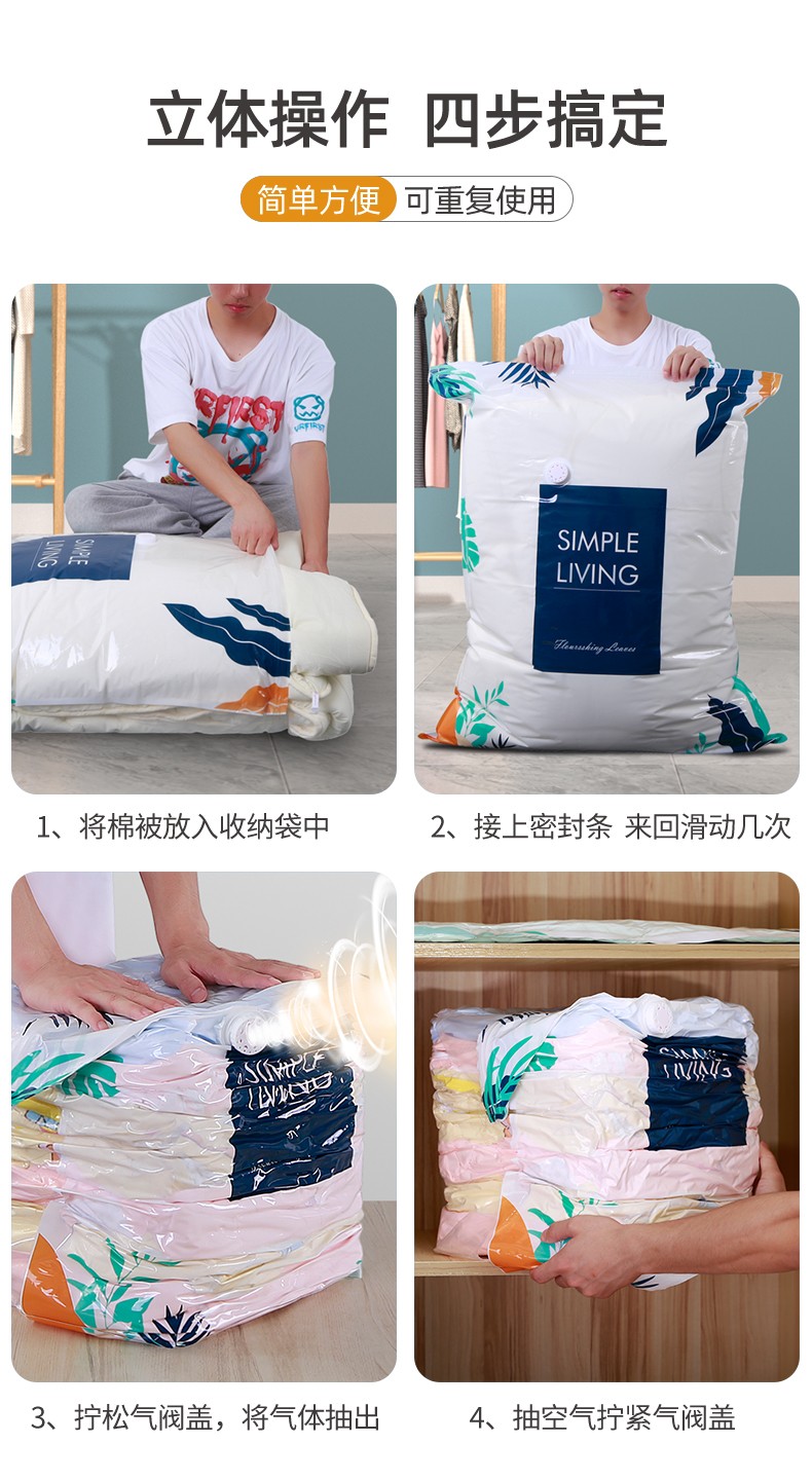 百特兔真空压缩袋棉被被子收纳袋行李衣服整理袋50*70cm详情图19