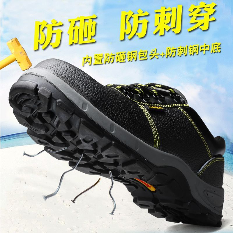 防砸防刺穿鞋实物图