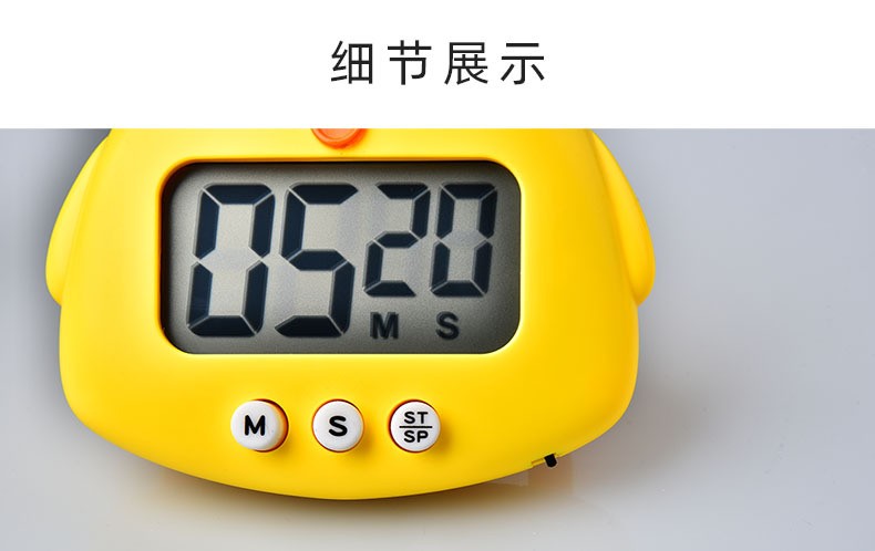可爱小鸡电子数字计时器学习时间管理器 厨房烘焙定时器详情7