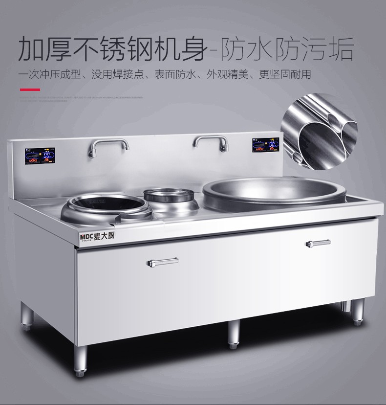 Mai Dachu commercial induction cooker 15kw, large pot stove combination induction cooker, kitchen equipment, electric wok stove, school detail image 1