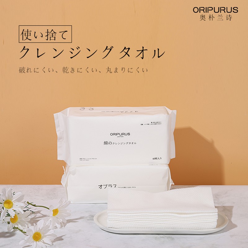 日本ORIPURUS奥朴兰诗袋装抽取式洁面巾洗脸巾加厚珍珠纹60抽详情图6
