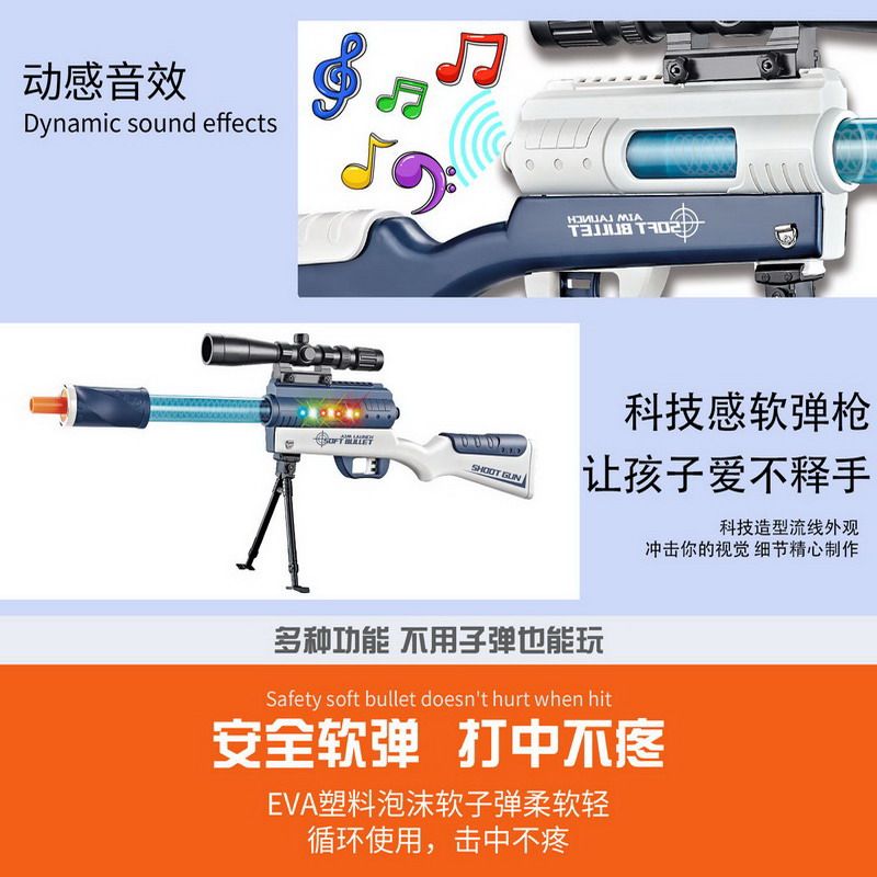 八音枪/软弹枪细节图