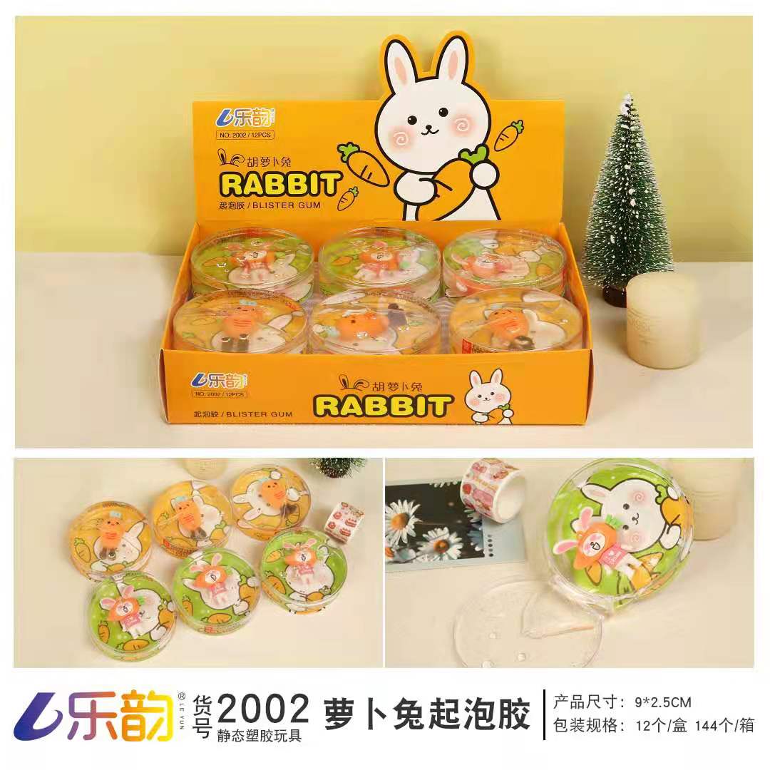 萝卜兔2002泡芙棉花泥