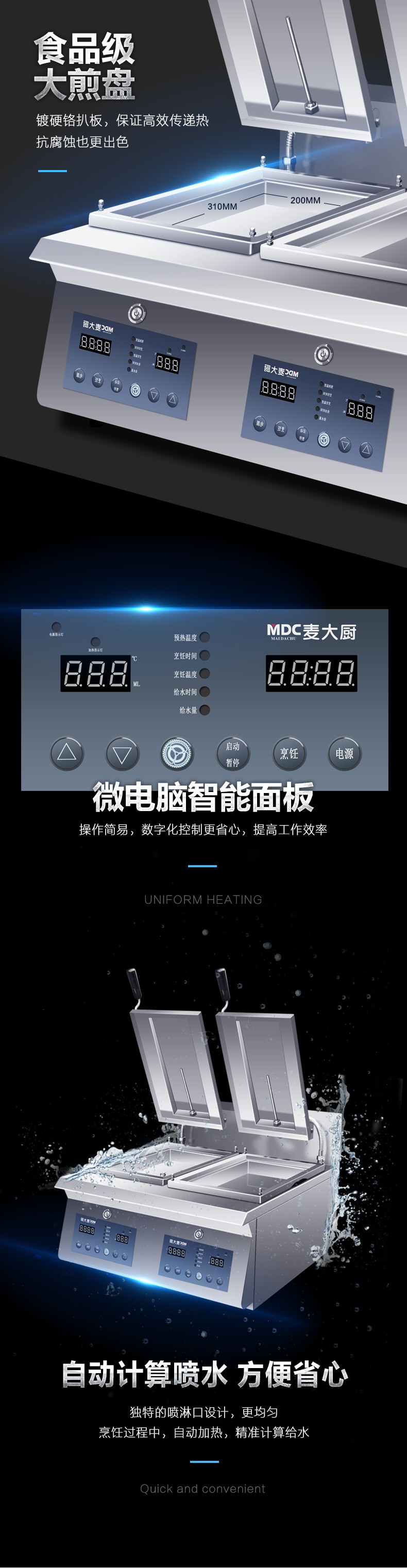 Mai Dachu commercial fully automatic dumpling frying machine, single-head and double-head Japanese dumpling frying machine, potstickers machine, and pan-frying machine detail image 2