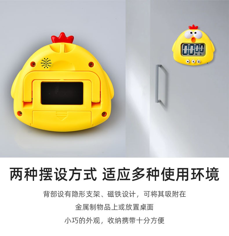 可爱小鸡电子数字计时器学习时间管理器 厨房烘焙定时器详情6