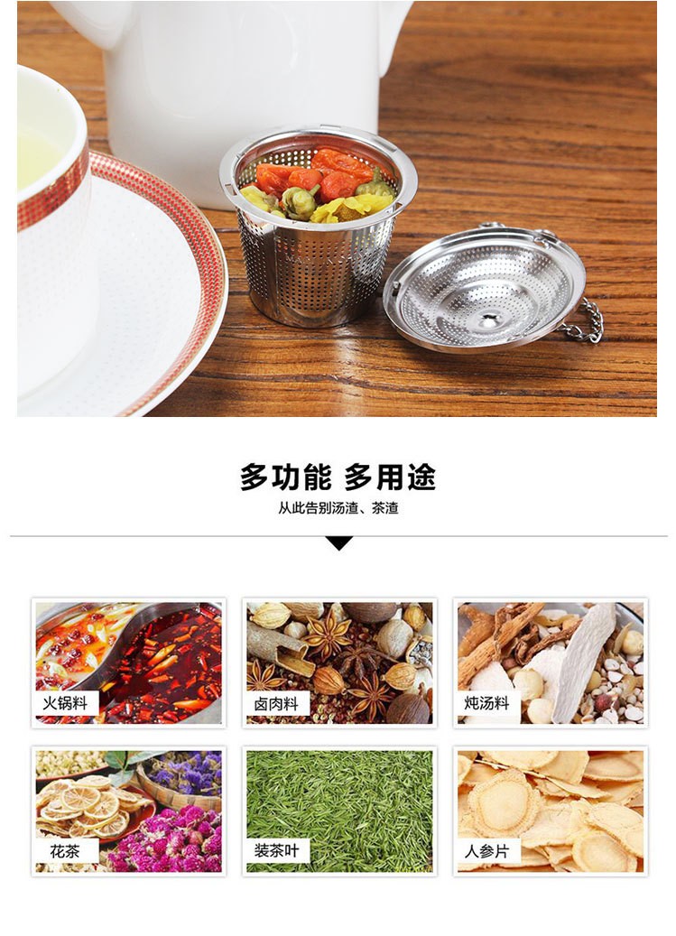 304不锈钢茶球 不锈钢茶叶过滤器 泡茶器 味宝 卤料球煲汤调料球详情图18