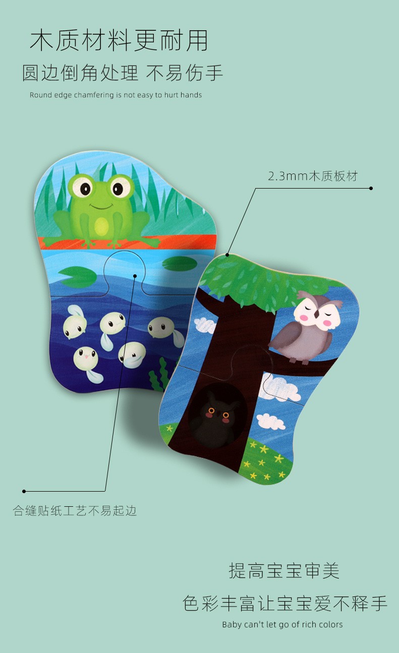 Wooden toy educational jigsaw puzzles, early education jigsaw puzzles, parent-child games, exercise logical thinking ability, strong fun, rich colors, interesting scene jigsaw puzzles detail image 3