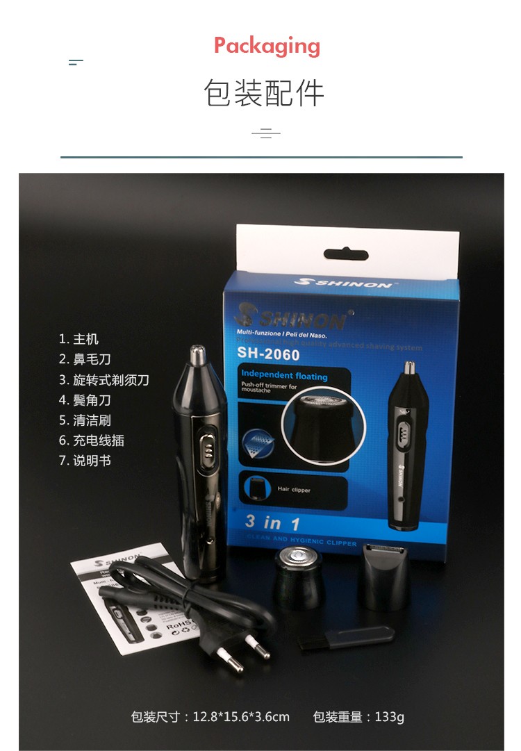套装鼻毛修剪器 3合1剃鼻毛器耳毛清洁器剃胡须刀鼻毛刀男士 2060详情16