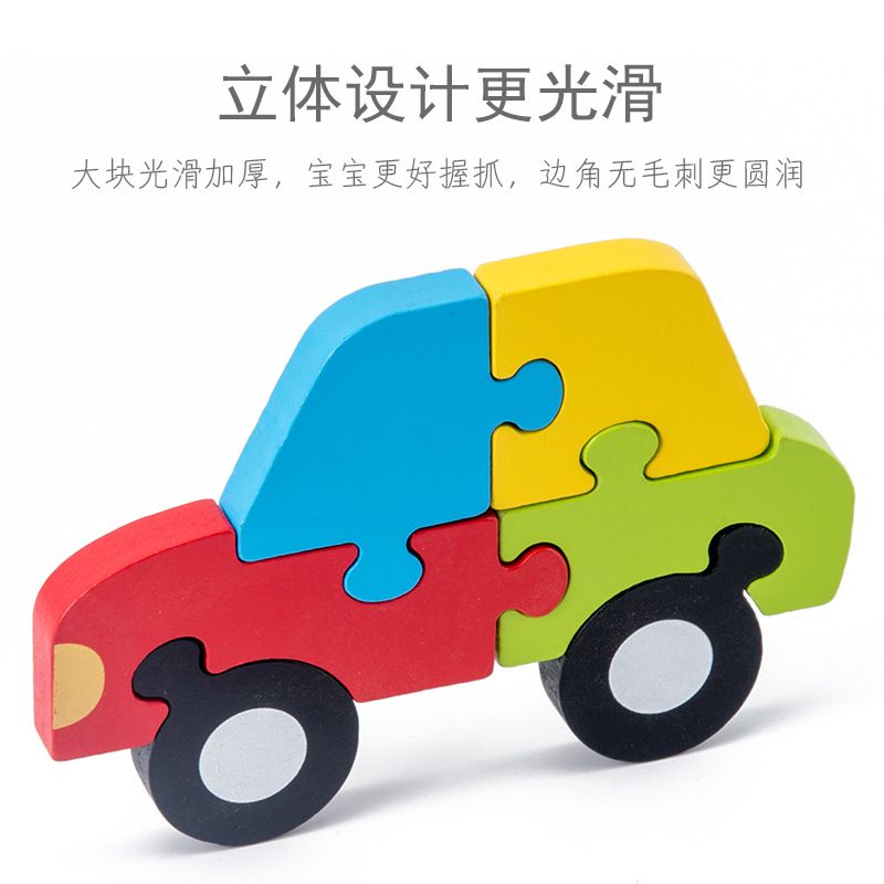 木质3d立体拼图玩具宝宝木制卡通拼板儿童益智类早教批发定制0.17