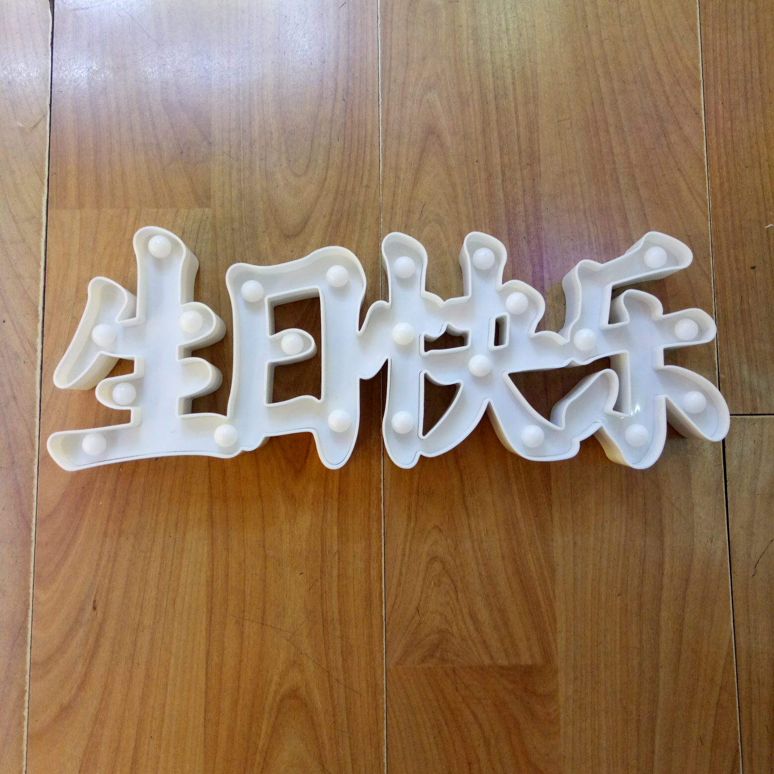 Happy birthday, one-piece lamp