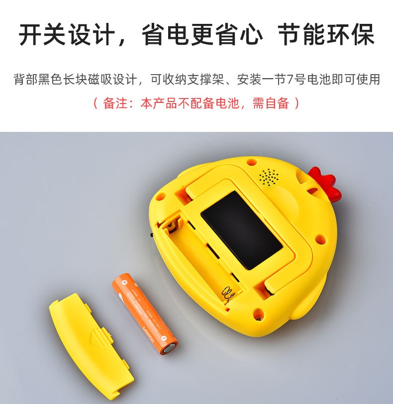 可爱小鸡电子数字计时器学习时间管理器 厨房烘焙定时器详情10