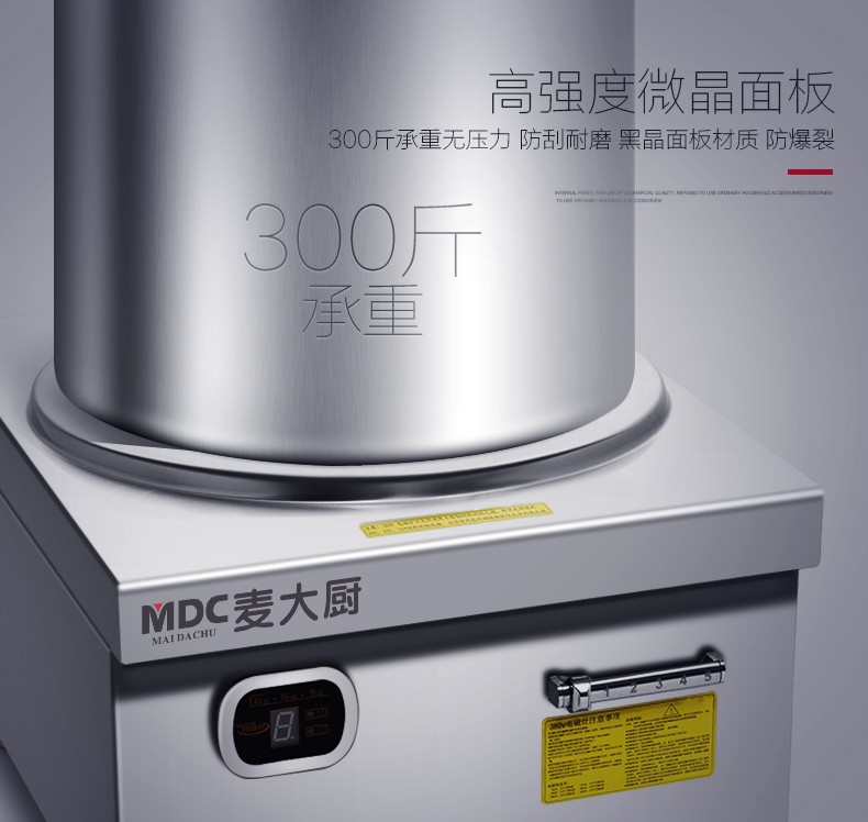 Mai Dachu high-power commercial induction cooker 8000w, 8kw soup cooker, 15kw energy-saving flat water boiler for restaurants detail image 2