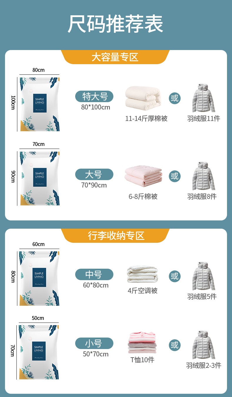 百特兔真空压缩袋棉被被子收纳袋行李衣服整理袋50*70cm详情图4