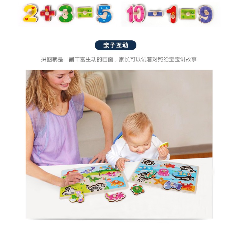 Wooden toys, educational jigsaw puzzles, early education jigsaw puzzles, parent-child games, exercise logical thinking ability, strong fun, rich colors, laser-cut large-sized hand-grabbed board toys detail image 8