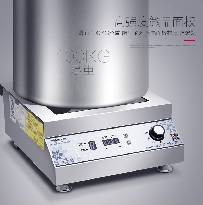 Mai Dachu commercial induction cooker 5000w high-power flat kitchen countertop soup cooker Commercial 79FD-4C73 detail image 4