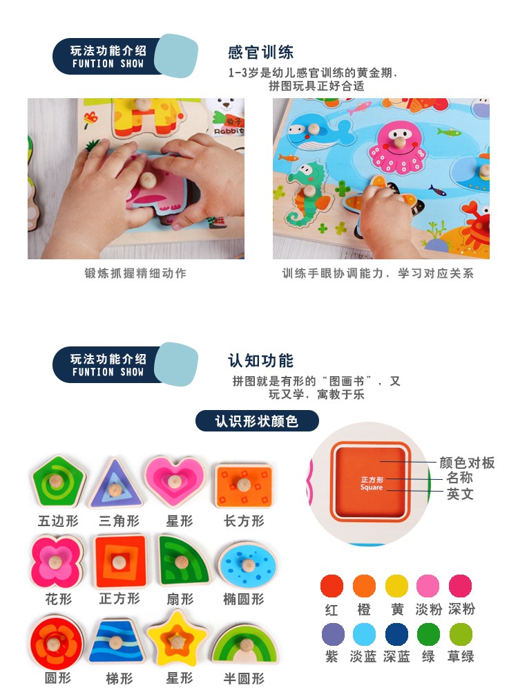 Wooden toys, educational jigsaw puzzles, early education jigsaw puzzles, parent-child games, exercise logical thinking ability, strong fun, rich colors, laser-cut large-sized hand-grabbed board toys detail image 6