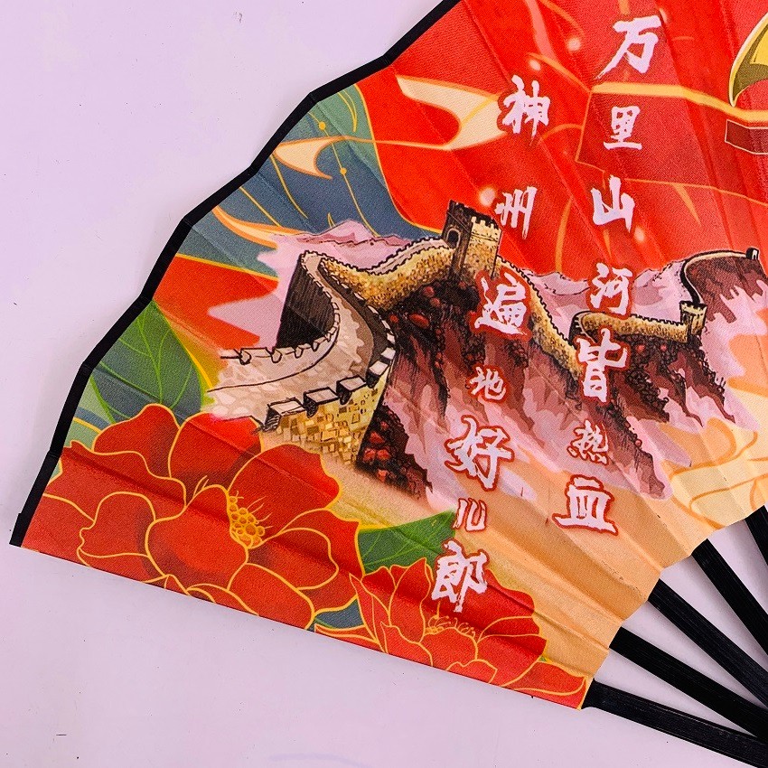 10寸男扇 绢扇 中国风扇子 爱国折扇 文化用品  国潮折扇