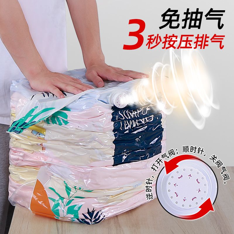 百特兔真空压缩袋棉被被子收纳袋行李衣服整理袋50*70cm产品图