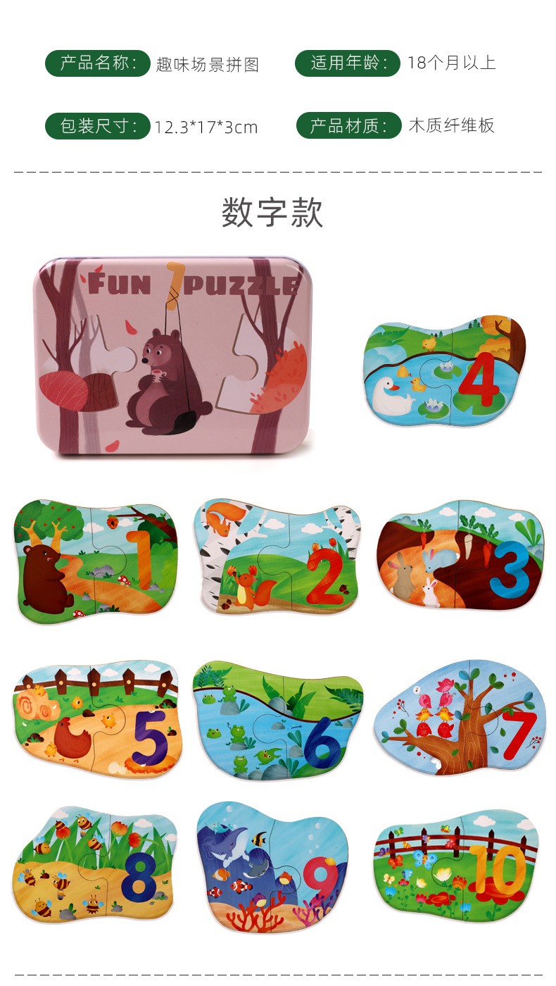 Wooden toy educational jigsaw puzzles, early education jigsaw puzzles, parent-child games, exercise logical thinking ability, strong fun, rich colors, interesting scene jigsaw puzzles detail image 6