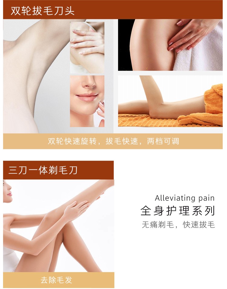 外贸货源3合1多功能充电拔毛器女士电动剃毛器磨脚皮去死皮7667-3详情2