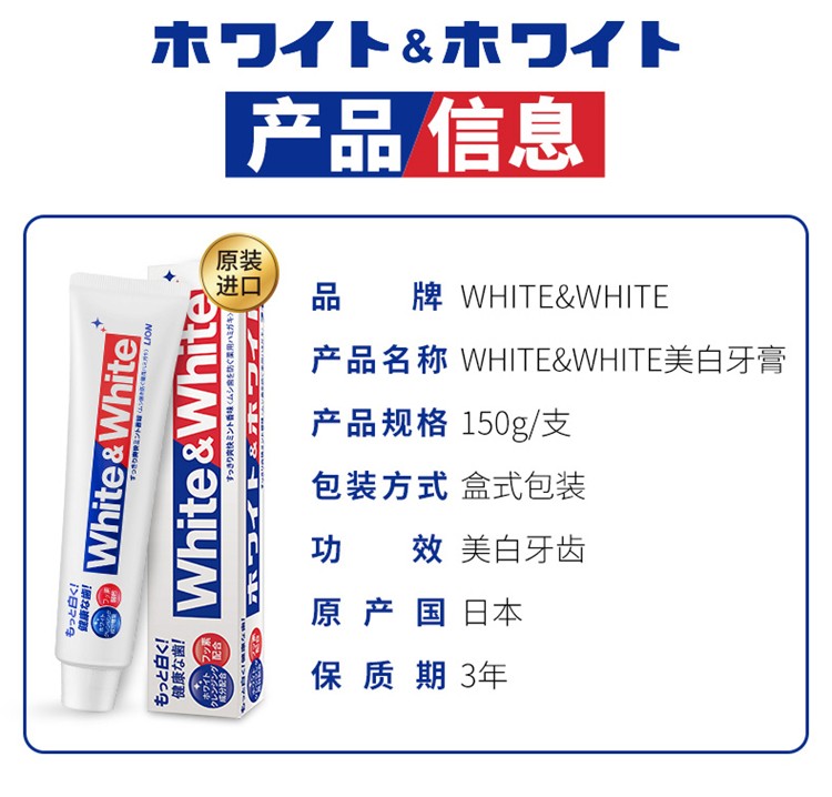 日本狮王大白牙膏详情图4