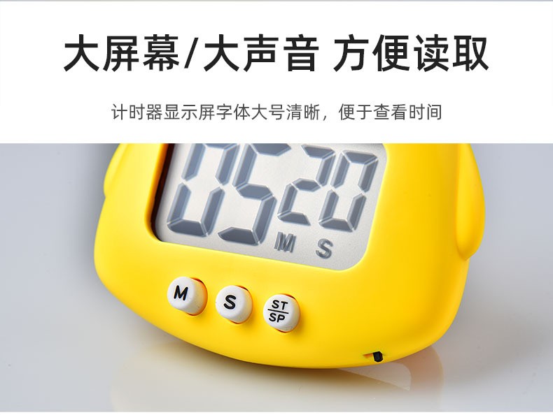 可爱小鸡电子数字计时器学习时间管理器 厨房烘焙定时器详情8