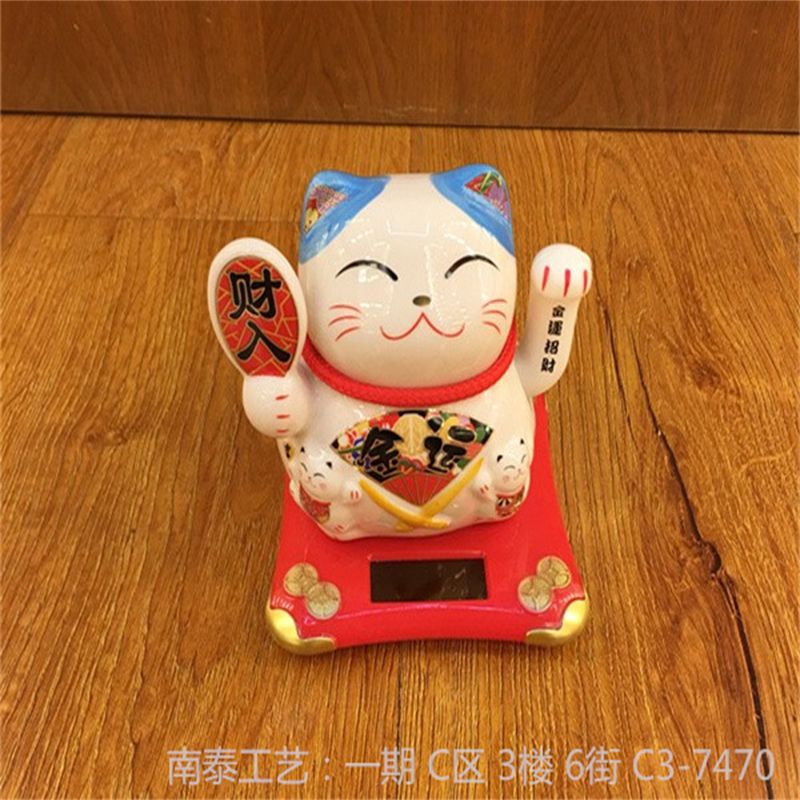 South Tai money into solar decoration