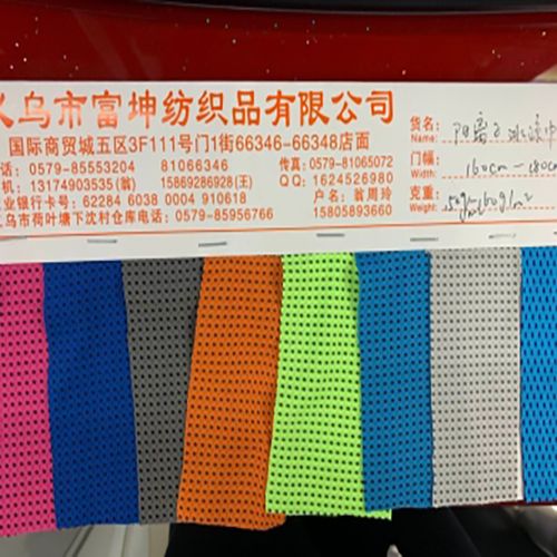 现货供应冷感阳离子冰丝网眼速干夏季瑜伽服运动服面料产品图