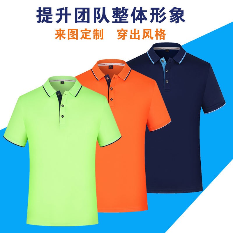 工作服定制速干t恤翻领polo衫速干衣定做广告衫短袖印字图印logo详情2