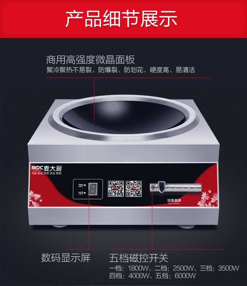 مواقد كهرومغناطيسية صغيرة مقلية ذات قدرة عالية لفرن المقلي التجاري 6000W detail image 5