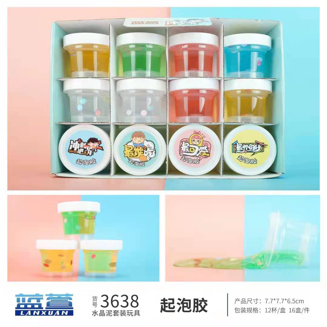 蓝萱3638泡芙棉花泥