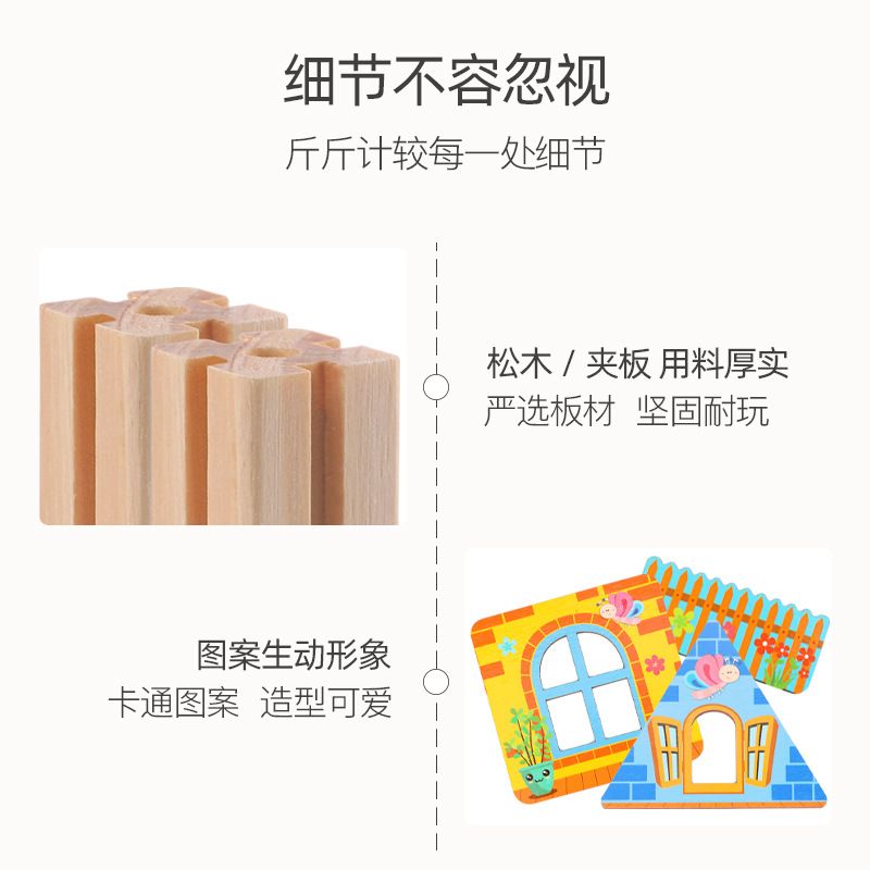 Colorful children's toys, building blocks, wooden three-dimensional jigsaw puzzles, wooden assembly models, house assembly, educational toys Specification image