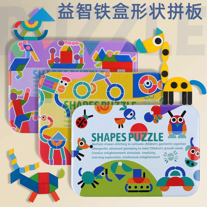 Wooden toys, educational jigsaw puzzles, early education jigsaw puzzles, parent-child games, logical thinking ability cultivation and enhancement of hand-eye coordination, strong fun, rich colors, iron box-shaped jigsaw puzzle toys