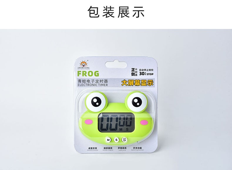青蛙电子计时器卡通动物 烤箱厨房定时器学生做题时间管理器详情13