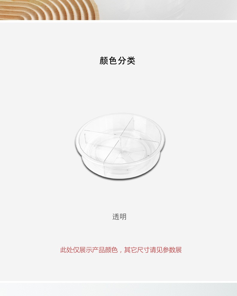 多功能旋转盘详情图9