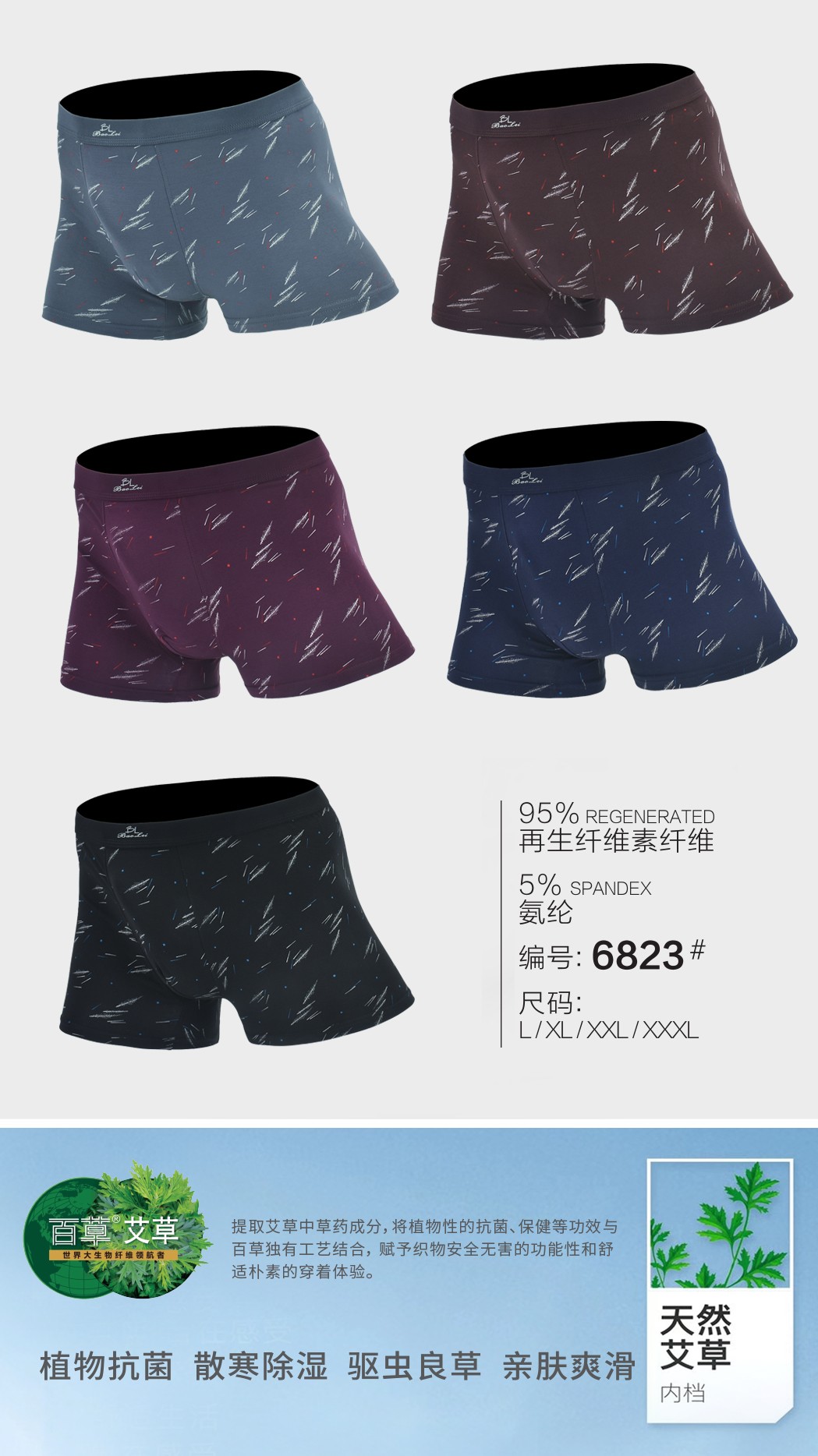 Bao Lei Men's Flat Angle Printed Underwear Box Set 6823 detail image 11