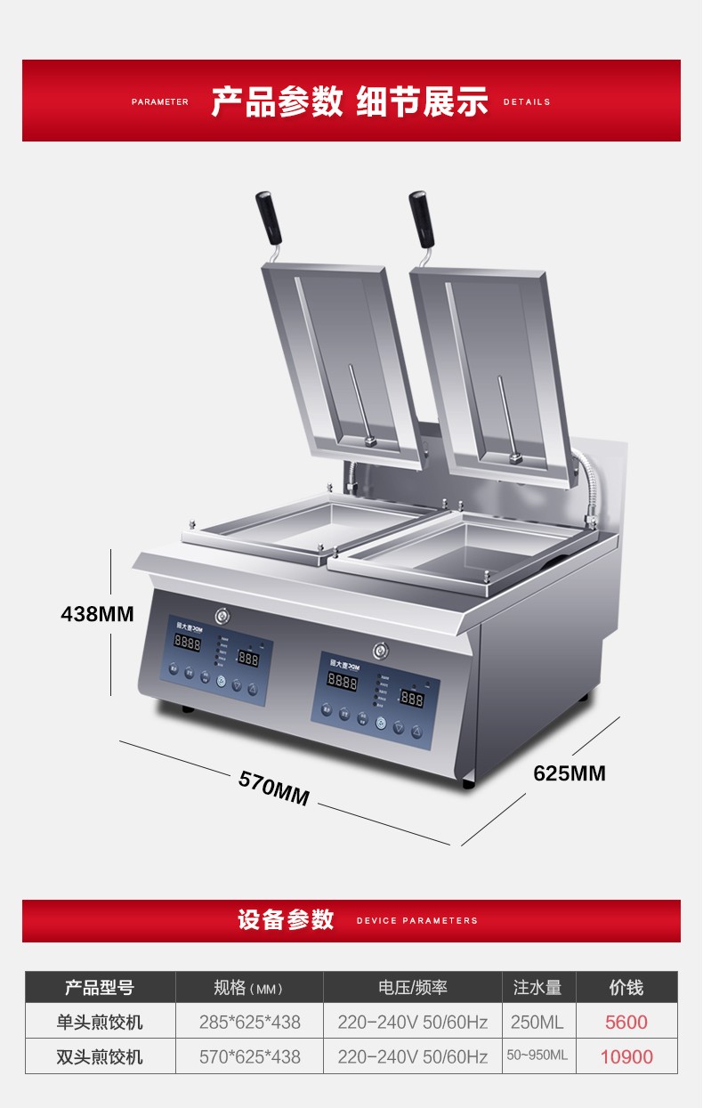 Mai Dachu commercial fully automatic dumpling frying machine, single-head and double-head Japanese dumpling frying machine, potstickers machine, and pan-frying machine detail image 5