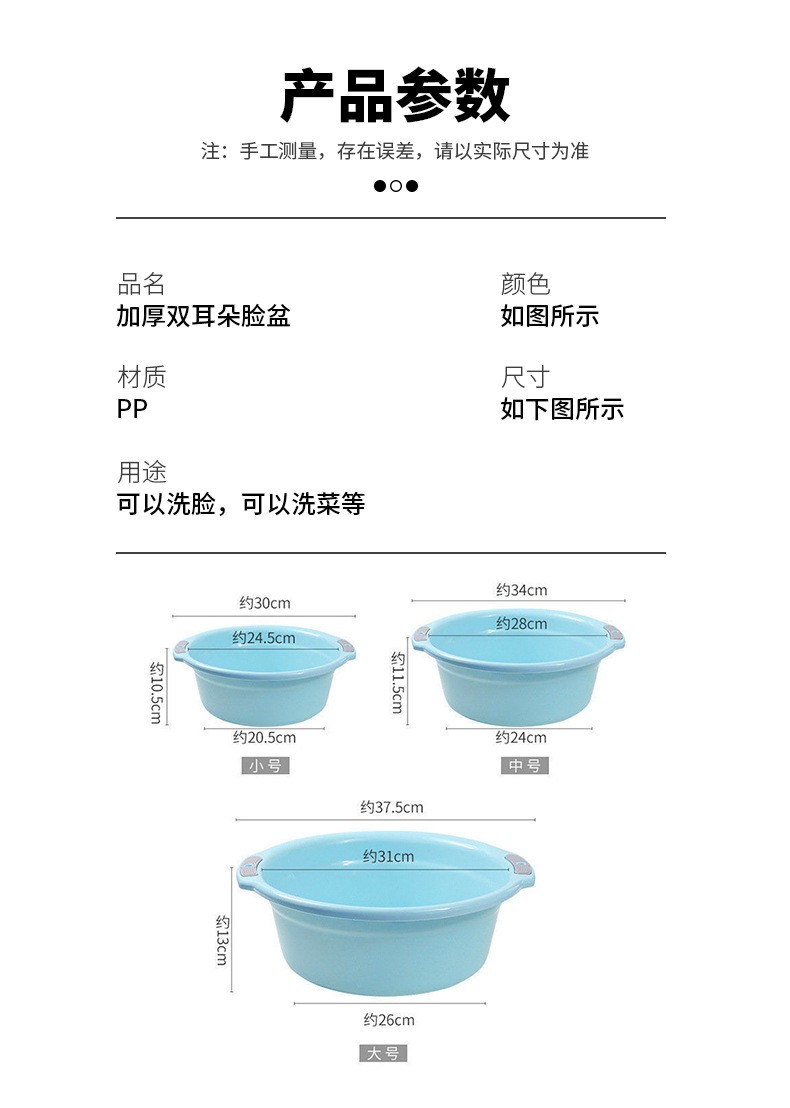 家用洗脸盆加厚成人塑料洗衣盆双耳宝宝洗脚盆厨房洗菜盆现货批发详情图2