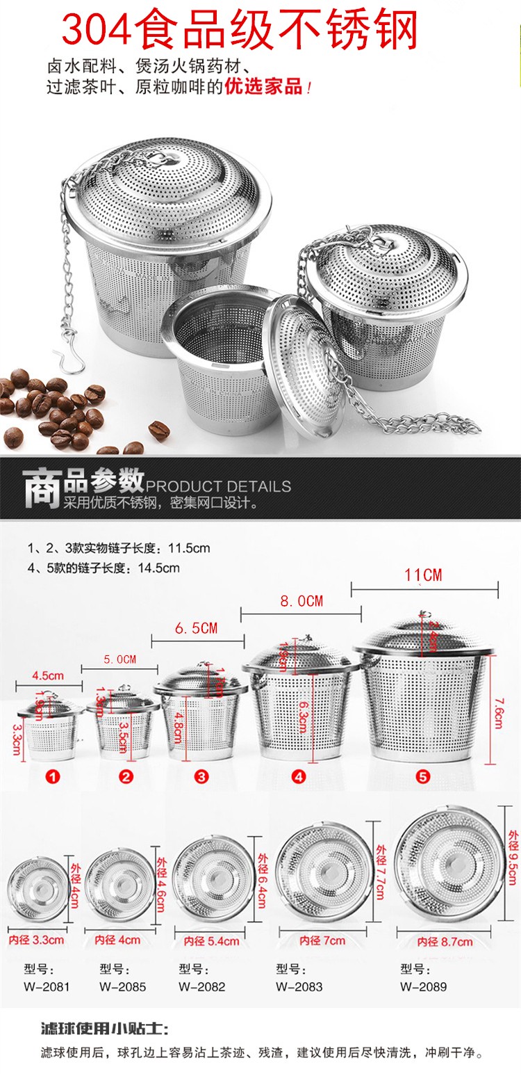 304不锈钢茶球 不锈钢茶叶过滤器 泡茶器 味宝 卤料球煲汤调料球详情图2