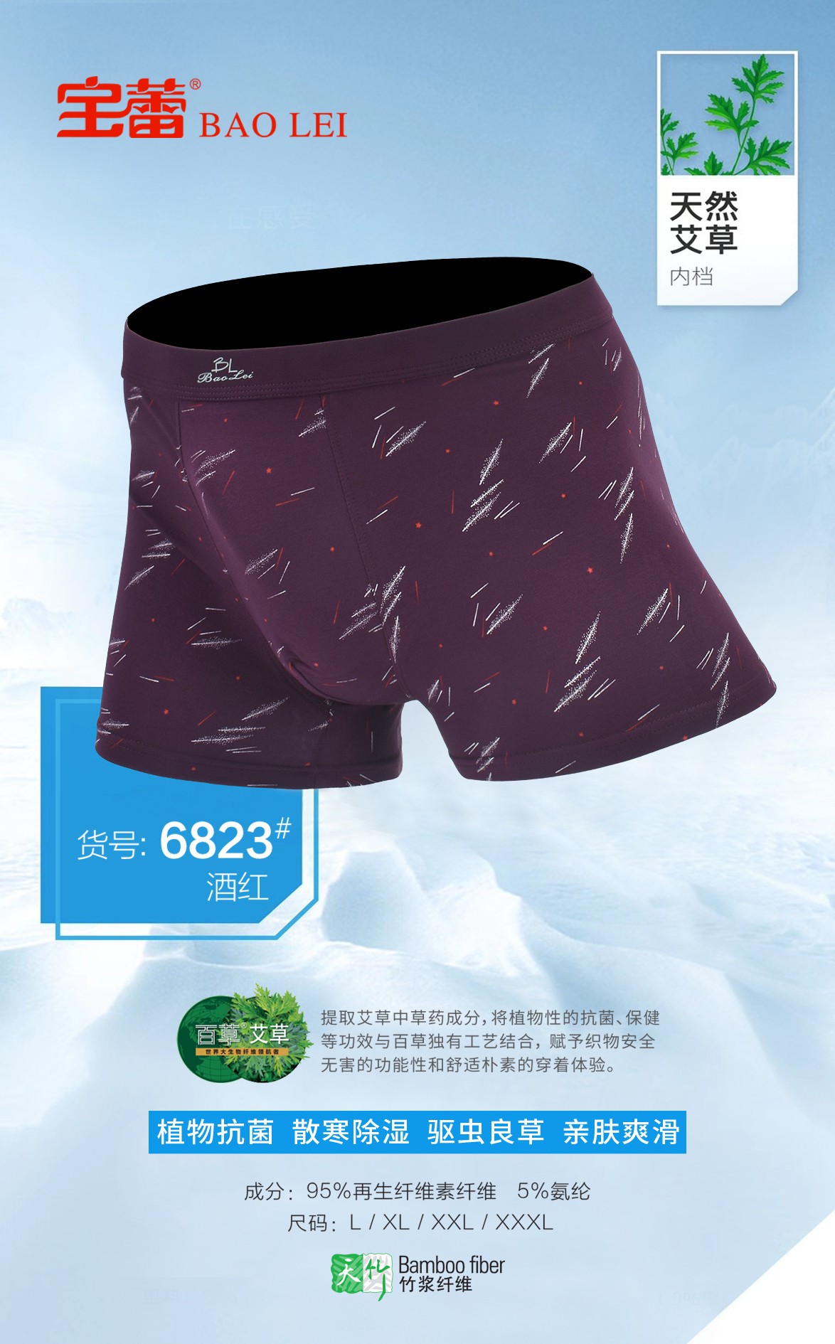 Bao Lei Men's Flat Angle Printed Underwear Box Set 6823 detail image 5